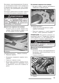 Страница 81