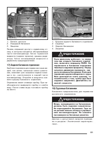 Страница 83