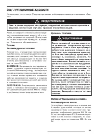 Страница 87