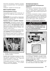 Страница 89