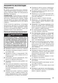 Страница 93