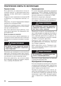 Страница 96