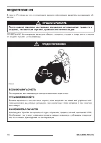 Страница 16