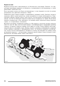 Страница 56