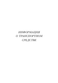 Страница 65