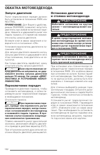 Страница 103