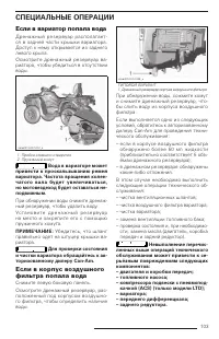 Страница 104