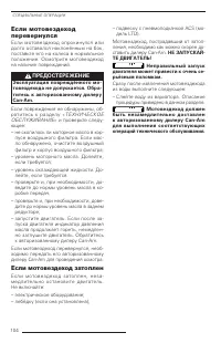 Страница 105