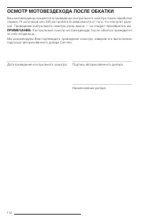 Страница 113