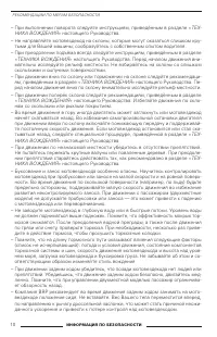 Страница 12