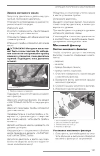 Страница 122