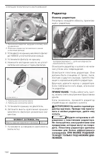 Страница 123