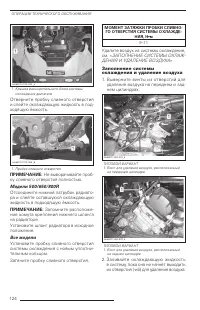 Страница 125