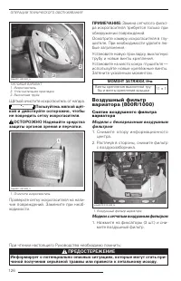 Страница 127