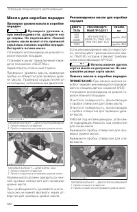 Страница 129