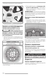 Страница 139