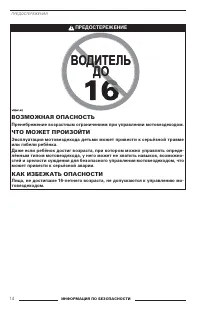 Страница 16