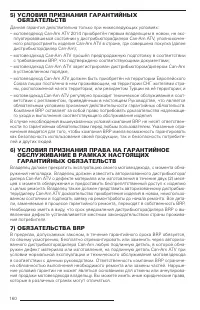Страница 161