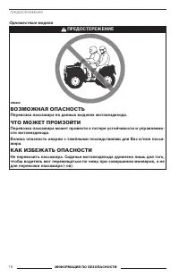 Страница 18