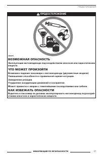 Страница 23