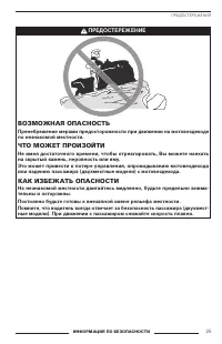 Страница 27