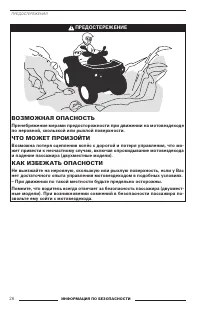 Страница 28