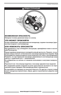 Страница 31
