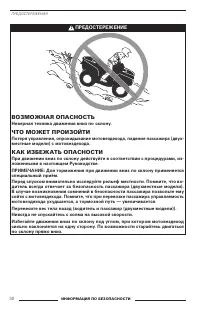 Страница 32