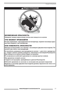 Страница 33
