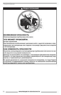 Страница 36