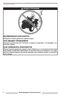 Страница 38