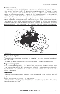 Страница 49