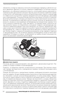 Страница 52
