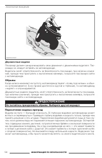 Страница 56