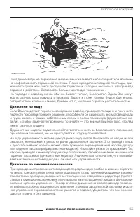 Страница 57