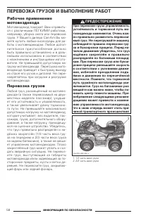 Страница 60