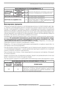 Страница 61
