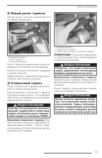 Страница 74