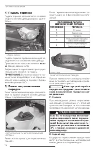 Страница 75