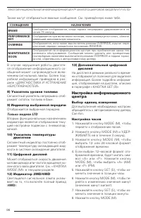 Страница 87