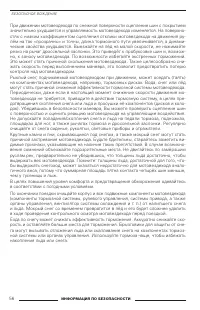 Страница 58