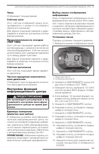 Страница 84