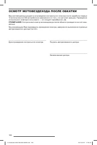 Страница 110