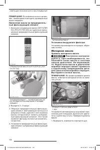 Страница 120