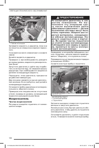 Страница 126