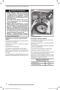 Страница 138