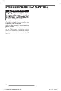 Страница 146