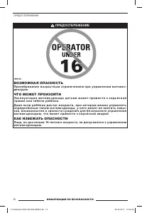Страница 16