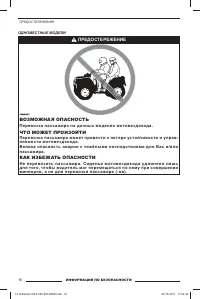Страница 18