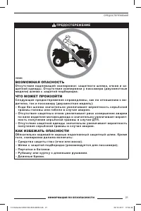 Страница 23